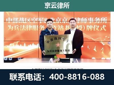 苏尼特右-企业拆迁维权律师