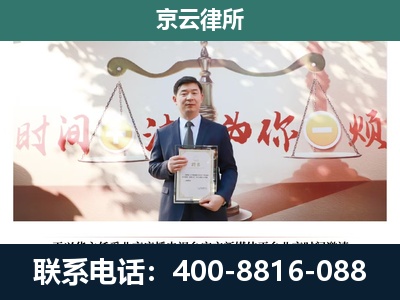苏尼特右-企业拆迁维权律师