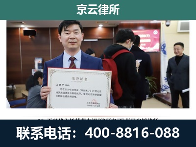 苏尼特右-企业拆迁维权律师