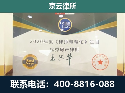 苏尼特右-工商业企业拆迁律师