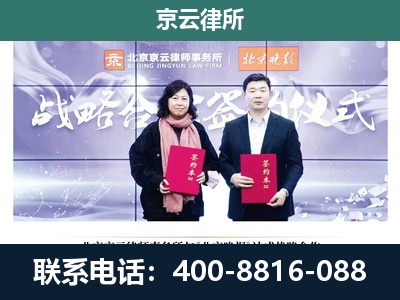苏尼特右-企业拆迁维权律师