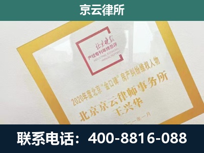 苏尼特右-企业经营性用房拆迁律师