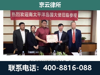 苏尼特右-企业拆迁维权律师