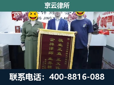 苏尼特右-工业用地征收维权律师